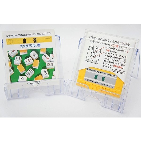 任天堂 ファミコン ディスクシステム 麻雀 未開封未使用新品 任天堂