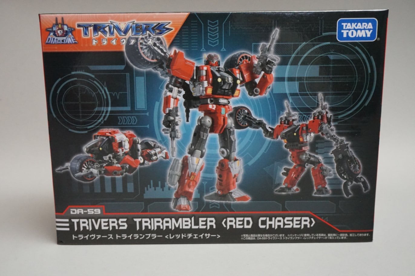 中古 タカラトミーモール限定 ダイアクロン DA-59 トライ