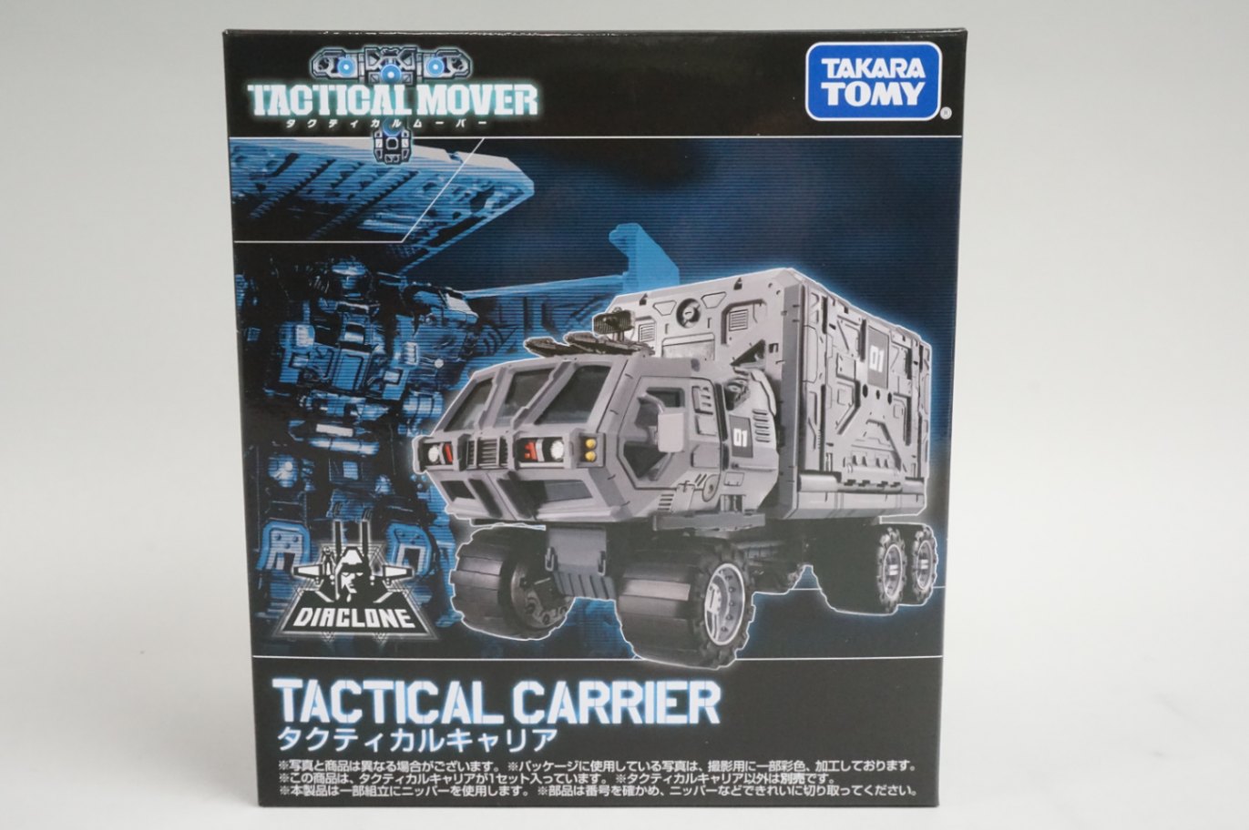 新品 タカラトミー ダイアクロン タクティカルキャリア | すべての商品