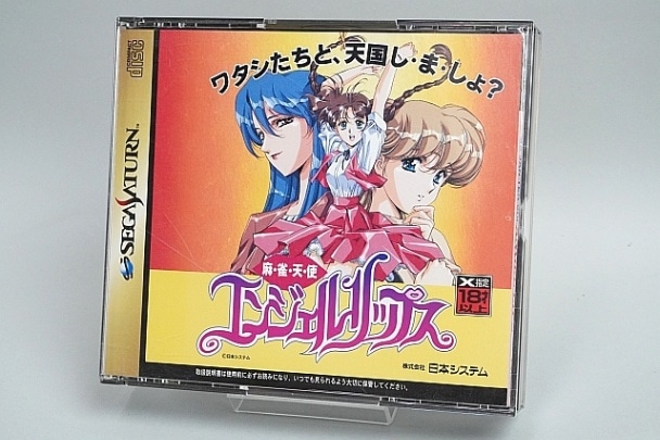 SS セガサターンソフト 麻雀天使 エンジェルリップス | ゲーム・書籍