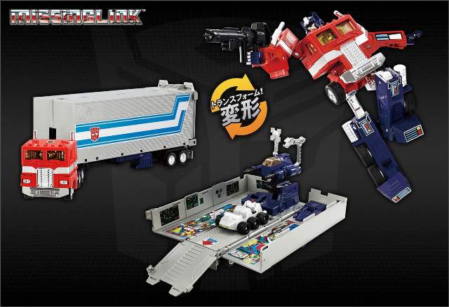 再販版 ミッシングリンク コンボイ 未開封 C-01 コンボイ｜ミッシング