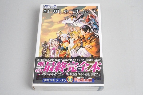 超希少 ほぼコンプ 幻想水滸伝 カード プレミアムパック 大量 ノーマル