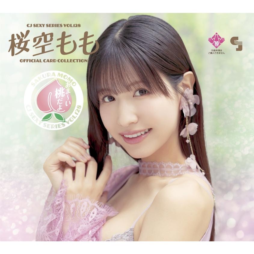 新品 ジュートク CJ SEXY CARD SERIES VOL.128 CJ 桜空もも OFFICIAL
