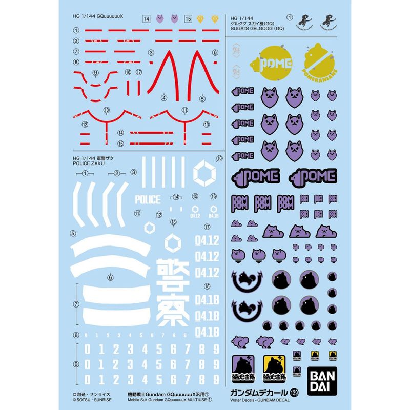 ���� �Х���� 1/144 �������ǥ����� No.139 ��ư���Gundam GQuuuuuuX����1