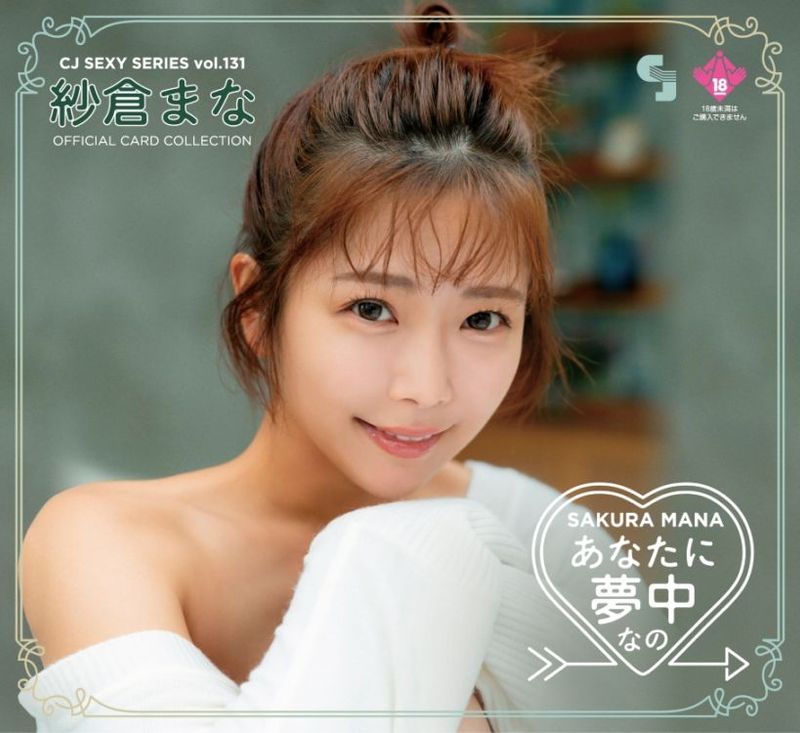 ���� ���塼�ȥ� CJ SEXY CARD SERIES VOL.131 CJ ���Ҥޤ� ���ե�����륫���ɥ��쥯����� �����ʤ���̴��ʤΡ� 1BOX12�ѥå�����