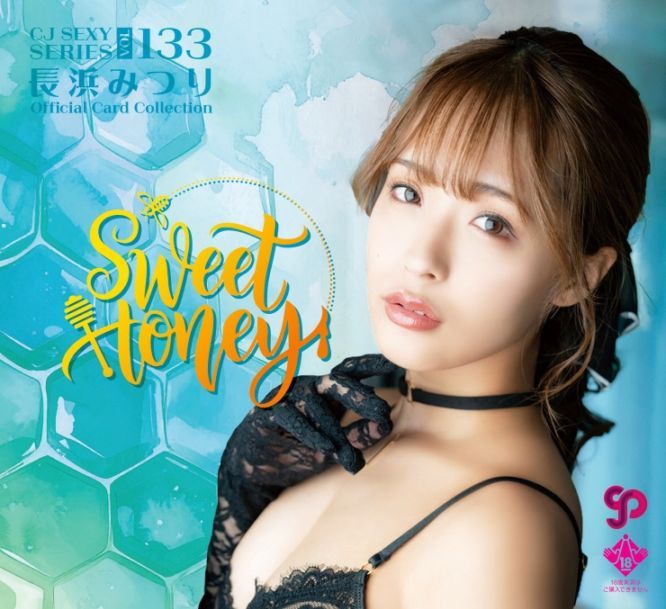 ���� ���塼�ȥ� CJ SEXY CARD SERIES VOL.133 CJ Ĺ�ͤߤĤ� ���ե�����륫���ɥ��쥯������Sweet Honey�� 1BOX12�ѥå�����