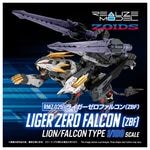 ͽ�� ������ȥߡ�  RMZ-025 1/100 �ꥢ�饤�� �饤���������ե��륳�� (ZBF) 27ǯ03��
