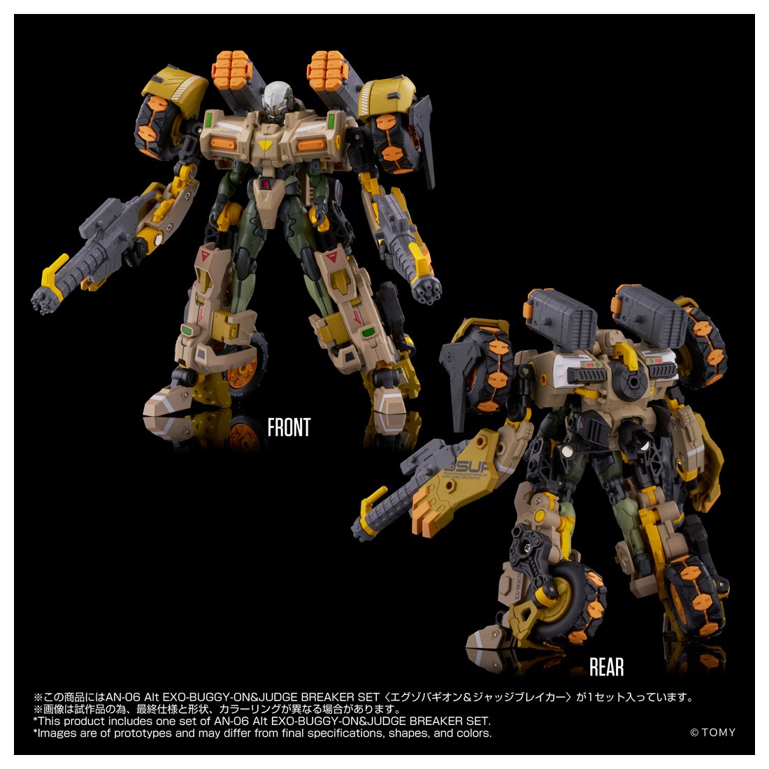 ͽ�� ������ȥߡ� AN-06 ���륿���ɥʥ� Alt EXO-BUGGY-ON��JUDGE BREAKER SET�㥨�����Х����������å��֥쥤������ 26ǯ11��