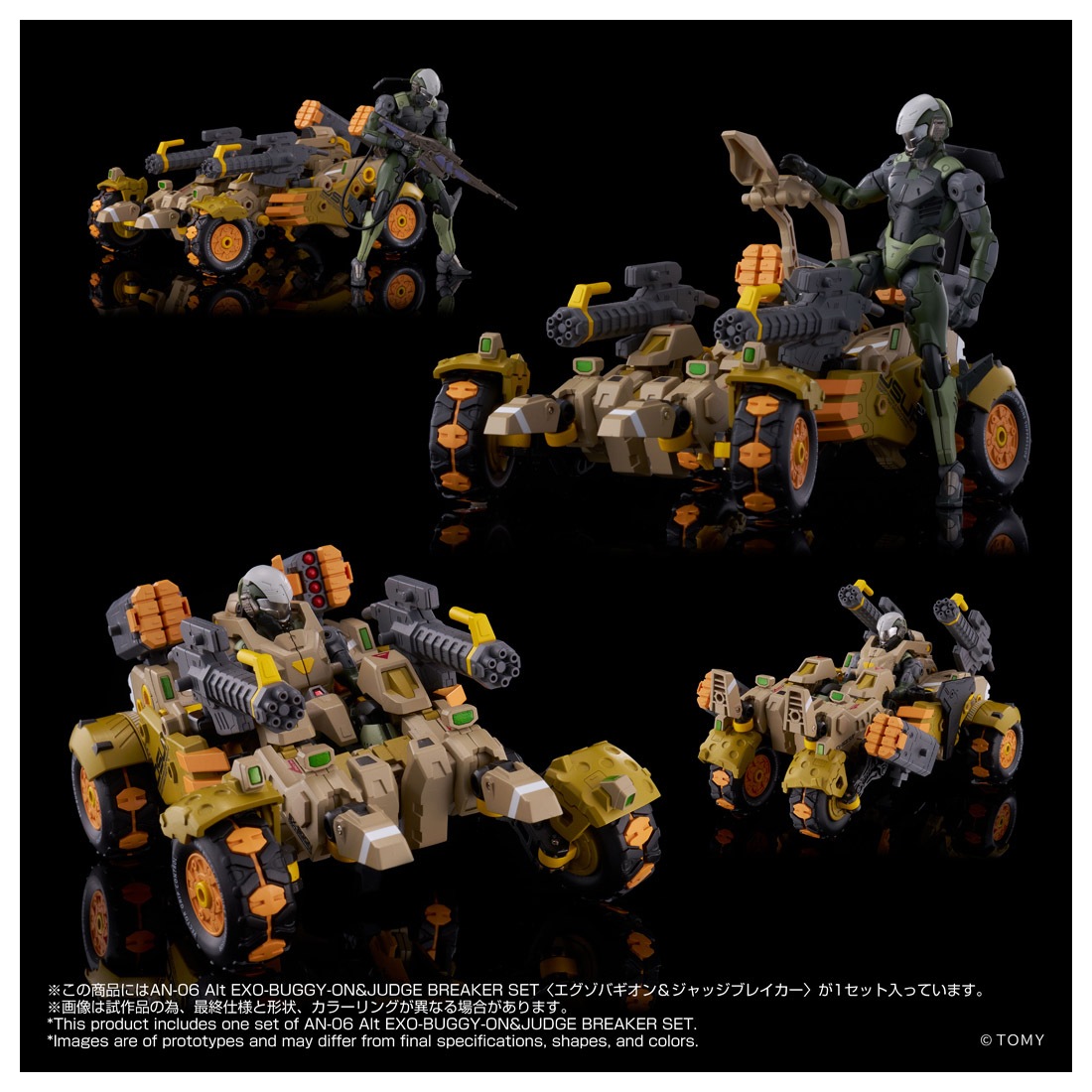 ͽ�� ������ȥߡ� AN-06 ���륿���ɥʥ� Alt EXO-BUGGY-ON��JUDGE BREAKER SET�㥨�����Х����������å��֥쥤������ 26ǯ11��