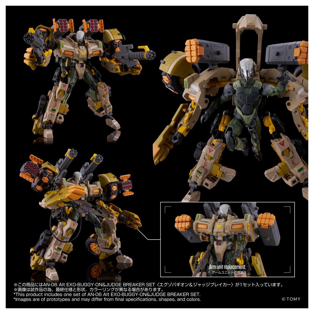 ͽ�� ������ȥߡ� AN-06 ���륿���ɥʥ� Alt EXO-BUGGY-ON��JUDGE BREAKER SET�㥨�����Х����������å��֥쥤������ 26ǯ11��