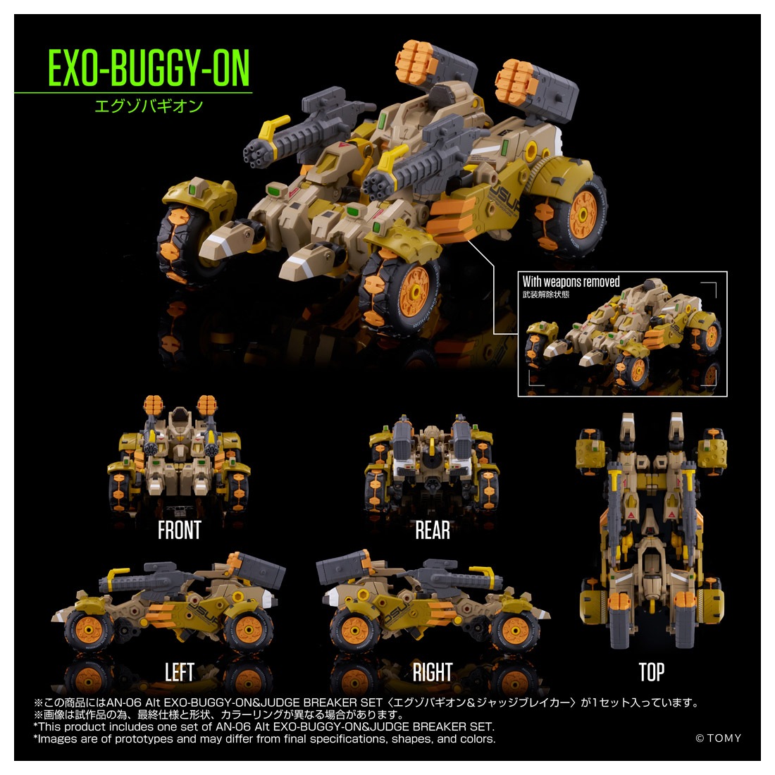 ͽ�� ������ȥߡ� AN-06 ���륿���ɥʥ� Alt EXO-BUGGY-ON��JUDGE BREAKER SET�㥨�����Х����������å��֥쥤������ 26ǯ11��