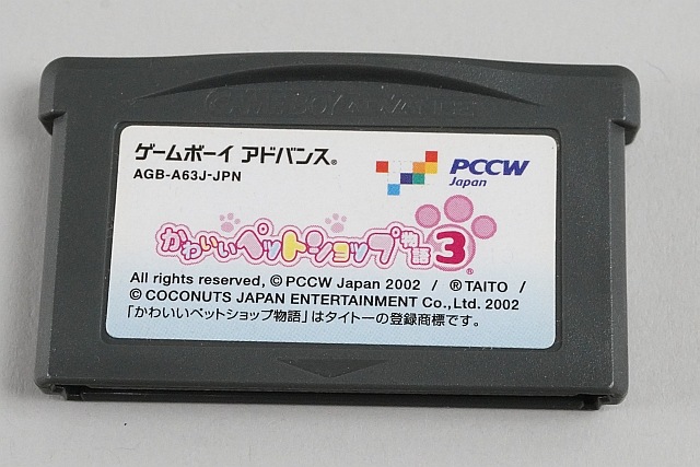 GBA ������ܡ������ɥХ󥹥��ե� ���襤���ڥåȥ���å�ʪ��3 ���եȤΤ� �ڤ椦�ѥ��å��б���