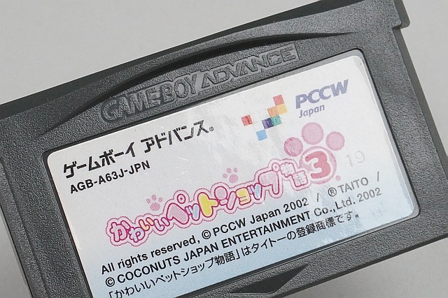 GBA ������ܡ������ɥХ󥹥��ե� ���襤���ڥåȥ���å�ʪ��3 ���եȤΤ� �ڤ椦�ѥ��å��б���