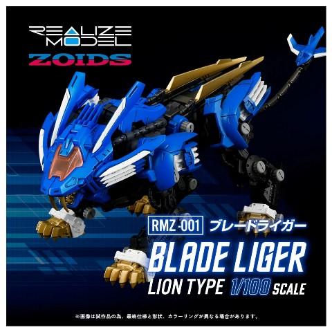 ͽ�� ������ȥߡ� RMZ-001 1/100 �ꥢ�饤�� �֥졼�ɥ饤���� ���� 26ǯ10��