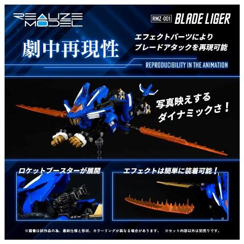 ͽ�� ������ȥߡ� RMZ-001 1/100 �ꥢ�饤�� �֥졼�ɥ饤���� ���� 26ǯ10��