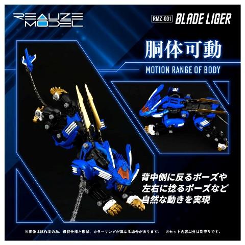 ͽ�� ������ȥߡ� RMZ-001 1/100 �ꥢ�饤�� �֥졼�ɥ饤���� ���� 26ǯ10��