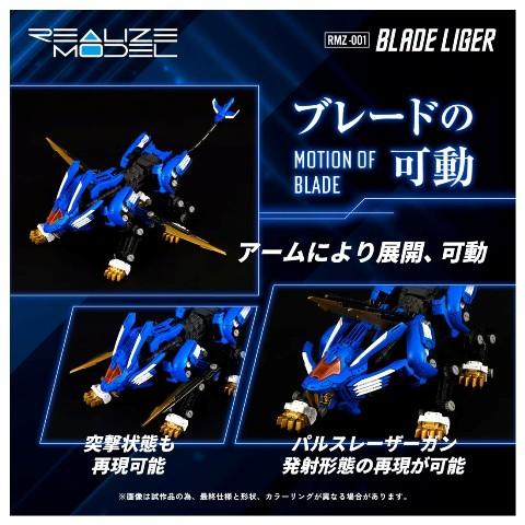 ͽ�� ������ȥߡ� RMZ-001 1/100 �ꥢ�饤�� �֥졼�ɥ饤���� ���� 26ǯ10��