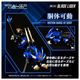 ͽ�� ������ȥߡ� RMZ-001 1/100 �ꥢ�饤�� �֥졼�ɥ饤���� ���� 26ǯ10��
