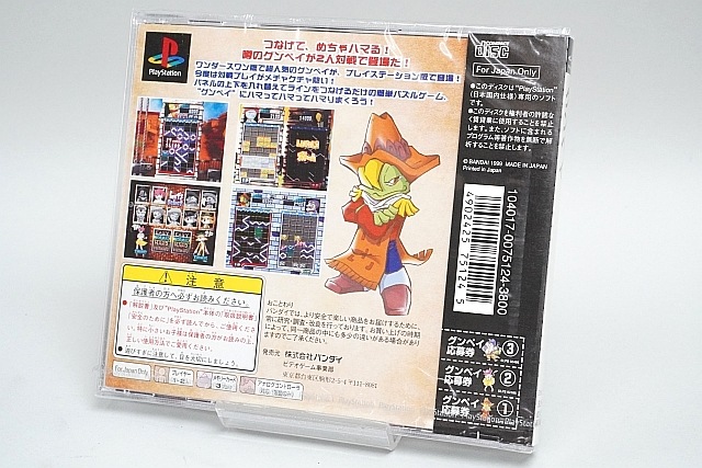 PS1 ����ڥ� ̤������ ����ɽ���̤��Ӥ˿����� �ڤ椦�ѥ��å��б���