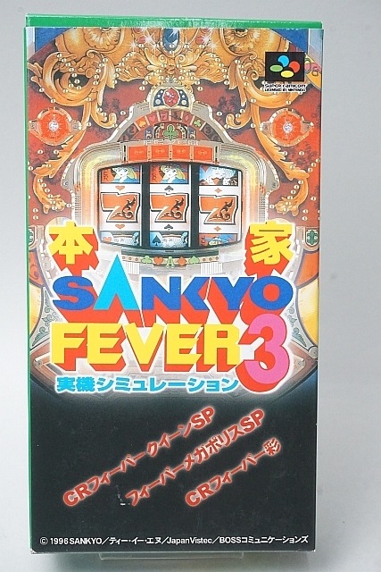 ��� SFC �����ѡ��ե��ߥ��󥽥ե� �ܲ� SANKYO FEVER �µ����ߥ�졼�����3 Ȣ���դ�