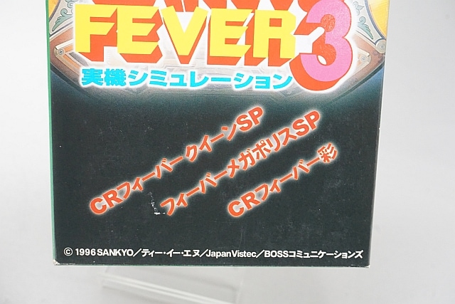 ��� SFC �����ѡ��ե��ߥ��󥽥ե� �ܲ� SANKYO FEVER �µ����ߥ�졼�����3 Ȣ���դ�