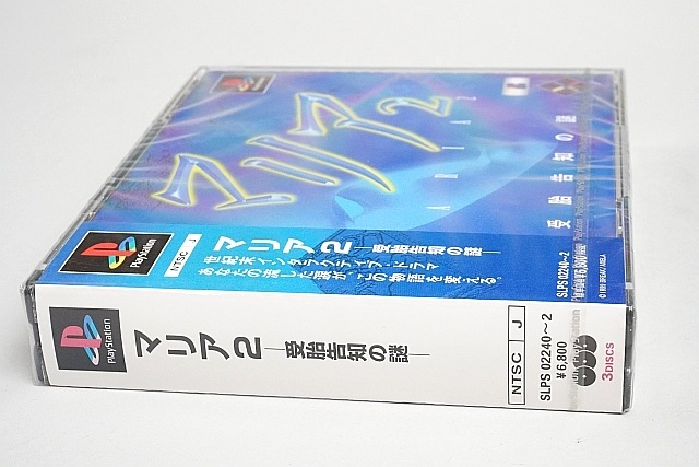 PS1 �ޥꥢ2 ���۹��Τ��� ̤������ ���ӿ������������󥯤˾������ˤ�