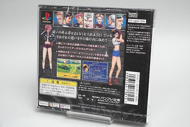 PS1 ����Ʈ��  ̤������ ����ɽ���̤��Ӥ˿����� �ڤ椦�ѥ��å��б���