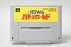 ��� SFC �����ѡ��ե��ߥ��󥽥ե� HEIWA �ѥ��󥳥��� Ȣ���դ�