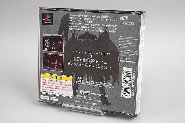 PS1 ץ쥤ơ󥽥ե ॾ ڤ椦ѥåб