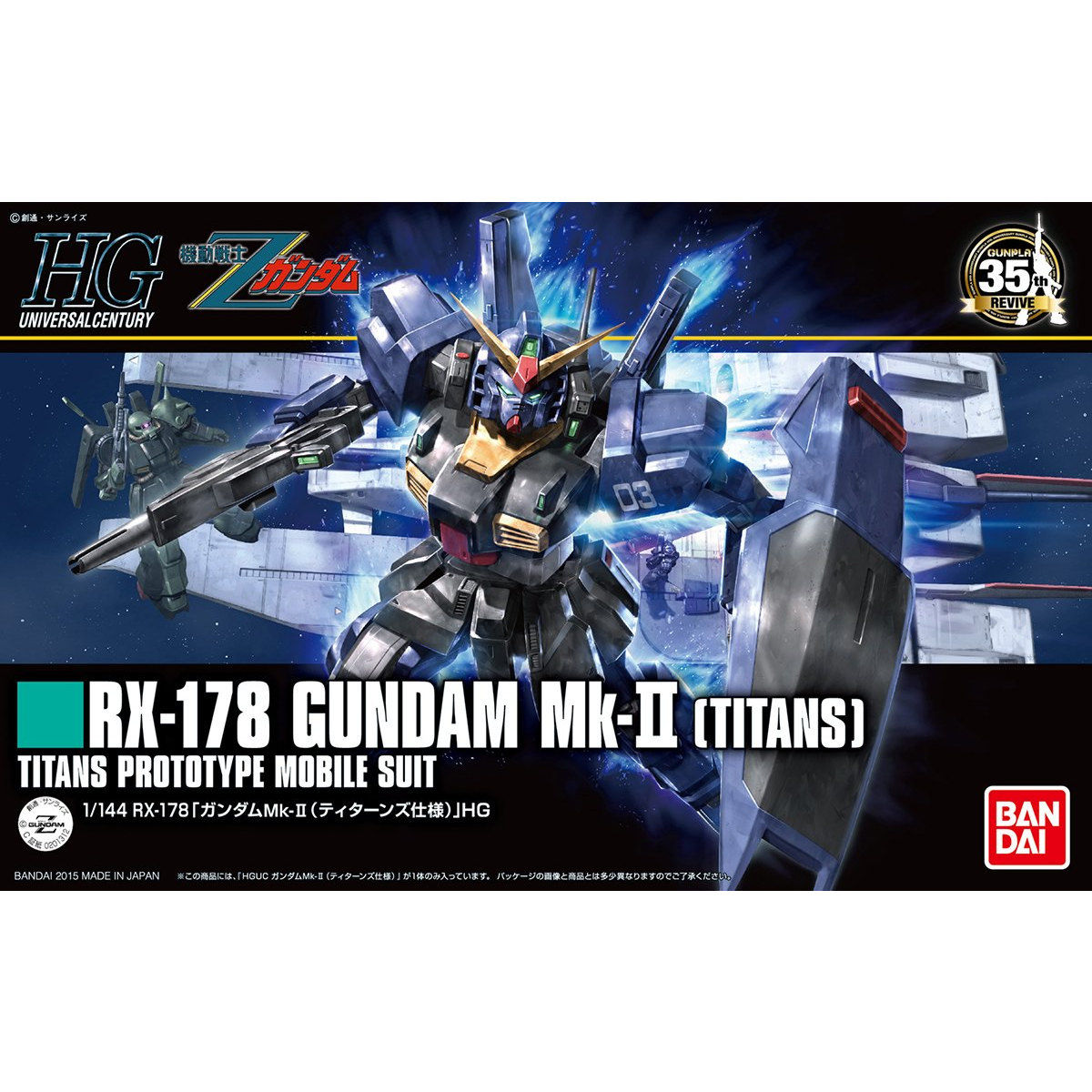 ���� �Х���� HGUC 1/144 ��ư��Φ�������� �������Mk-II�ʥƥ������󥺻��͡� �ץ��ǥ�