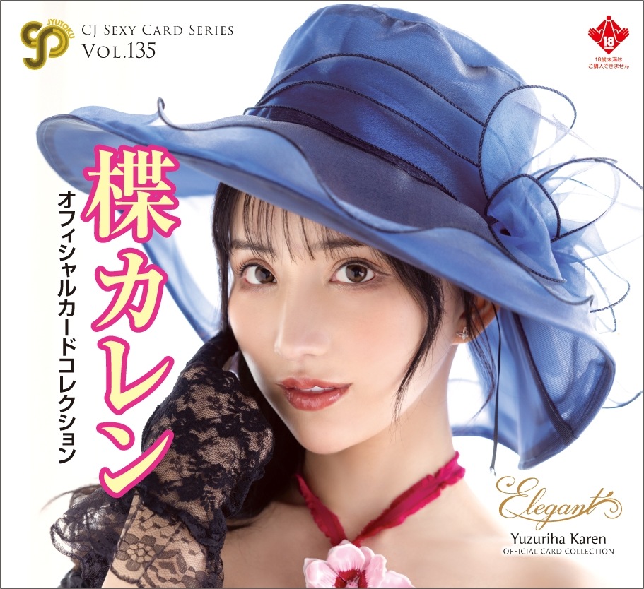 ͽ�� ���塼�ȥ� CJ SEXY CARD SERIES VOL.133 CJ �ĥ���� ���ե�����륫���ɥ��쥯������elegant�� 1BOX12�ѥå����� 26ǯ05��