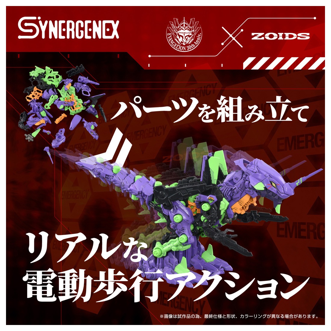 ���� ������ȥߡ� ZOIDS ���ѽ÷�����ʼ�良�Υ�å������浡