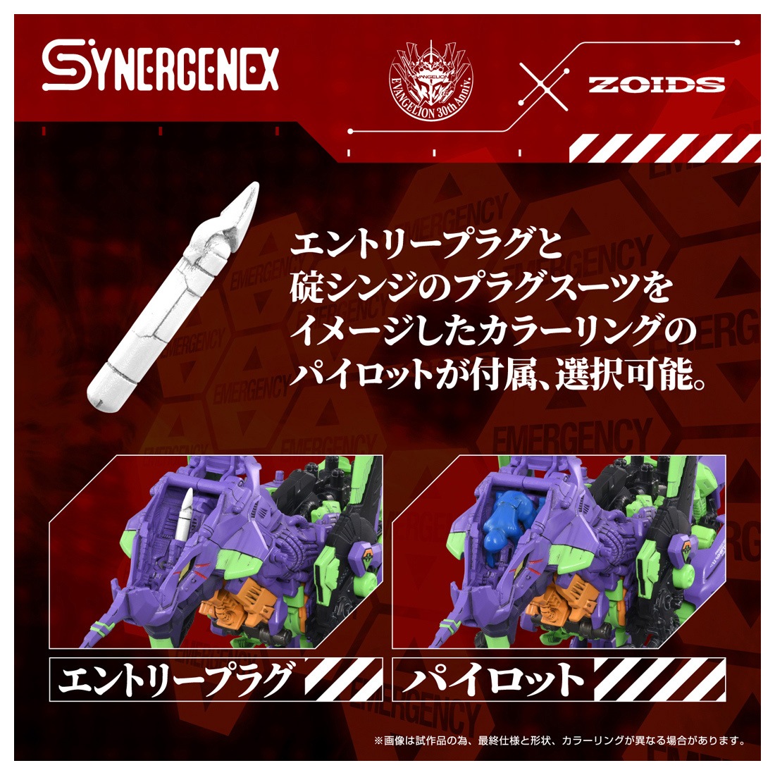 ���� ������ȥߡ� ZOIDS ���ѽ÷�����ʼ�良�Υ�å������浡