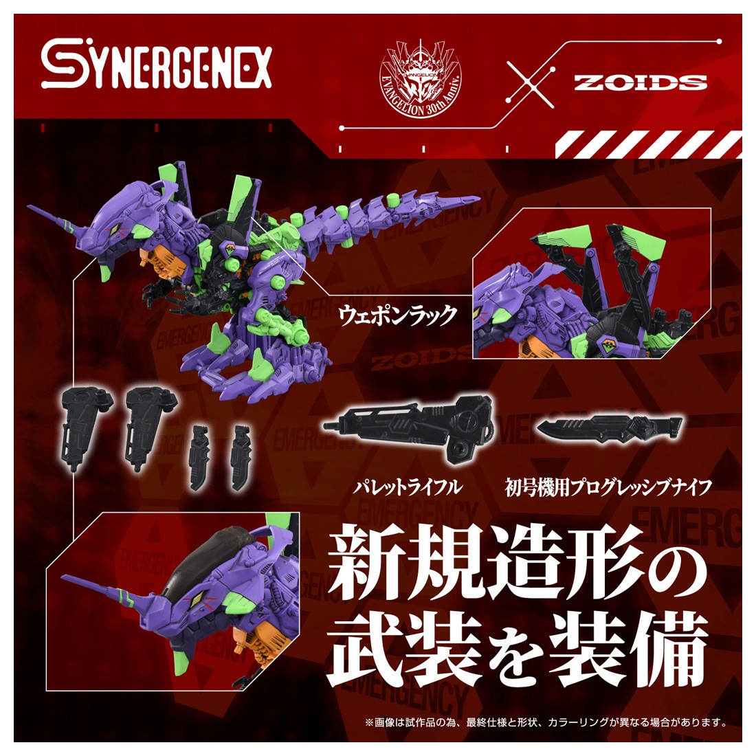���� ������ȥߡ� ZOIDS ���ѽ÷�����ʼ�良�Υ�å������浡