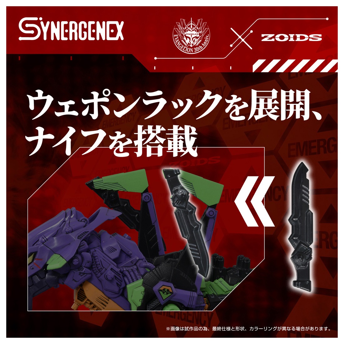 ���� ������ȥߡ� ZOIDS ���ѽ÷�����ʼ�良�Υ�å������浡