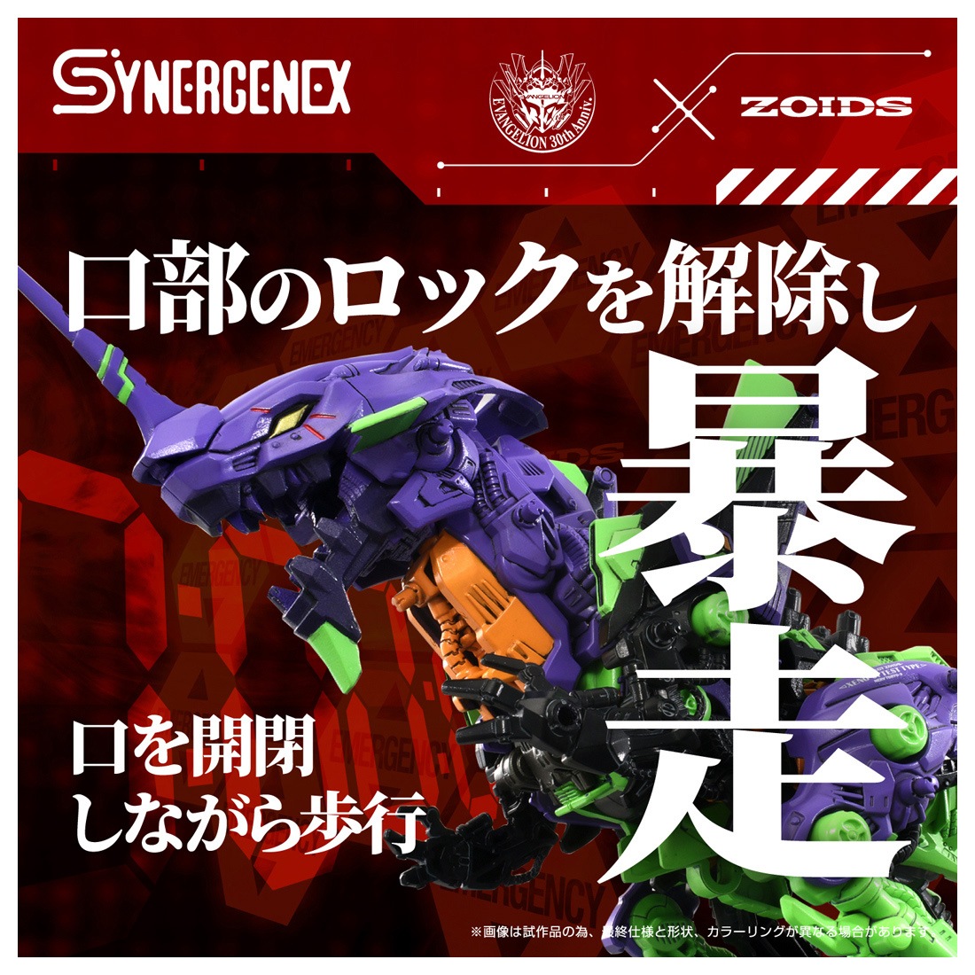 ���� ������ȥߡ� ZOIDS ���ѽ÷�����ʼ�良�Υ�å������浡