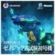 ���� ������ȥߡ� ZOIDS ���ѽ÷�����ʼ�良�Υ�å������浡