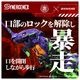 ���� ������ȥߡ� ZOIDS ���ѽ÷�����ʼ�良�Υ�å������浡