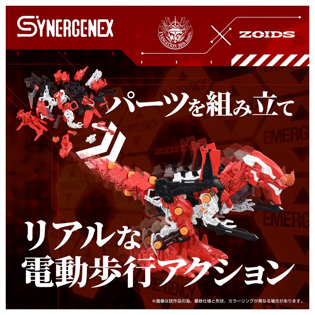���� ������ȥߡ� ZOIDS ���ѽ÷�����ʼ�良�Υ�å����������ѷ�2�浡