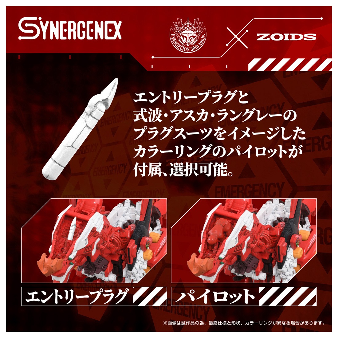 ���� ������ȥߡ� ZOIDS ���ѽ÷�����ʼ�良�Υ�å����������ѷ�2�浡