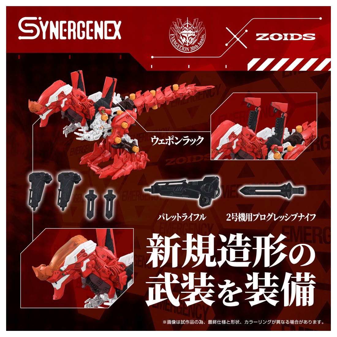 ���� ������ȥߡ� ZOIDS ���ѽ÷�����ʼ�良�Υ�å����������ѷ�2�浡