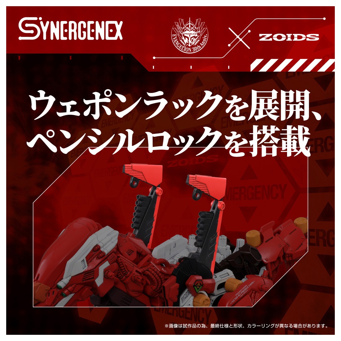 ���� ������ȥߡ� ZOIDS ���ѽ÷�����ʼ�良�Υ�å����������ѷ�2�浡