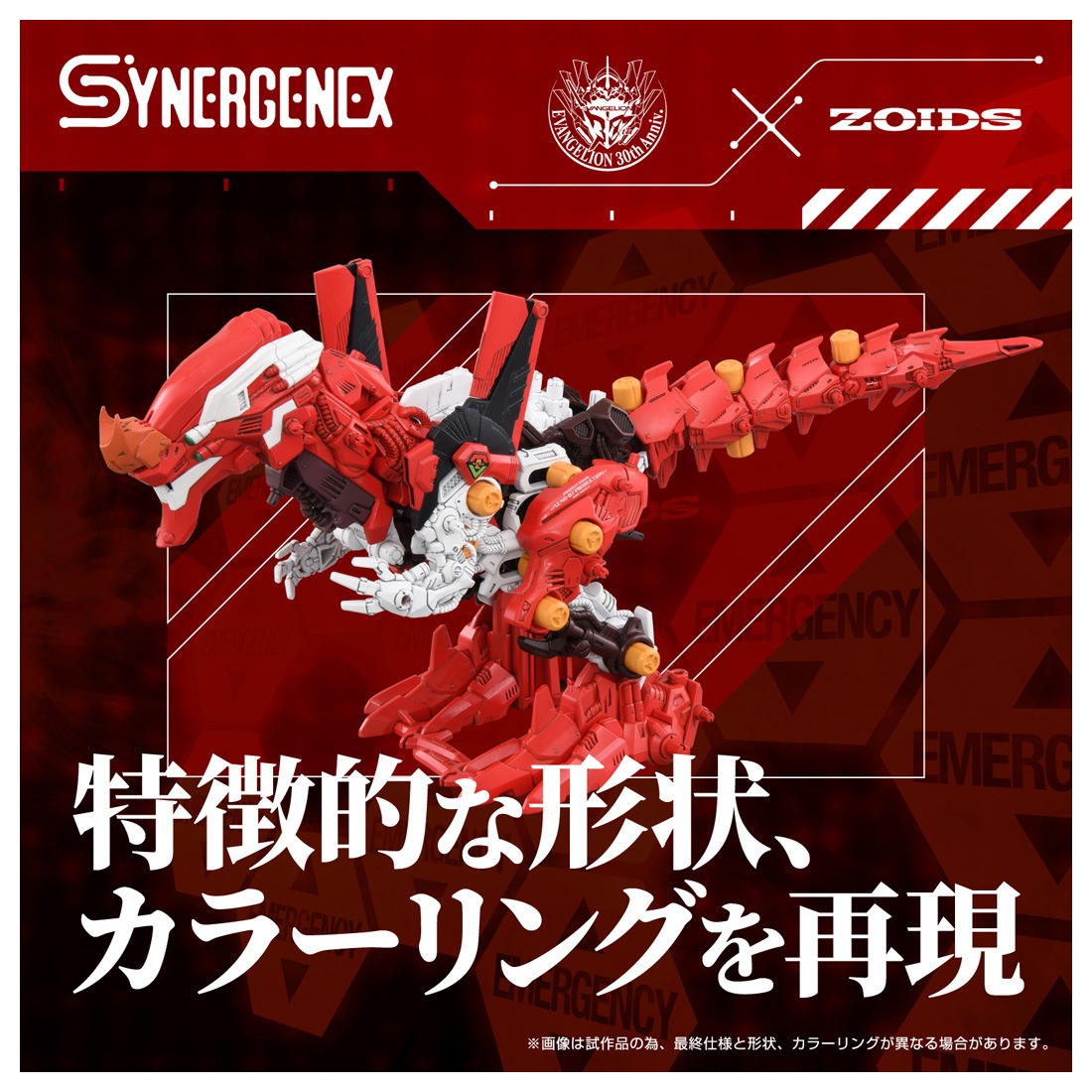���� ������ȥߡ� ZOIDS ���ѽ÷�����ʼ�良�Υ�å����������ѷ�2�浡