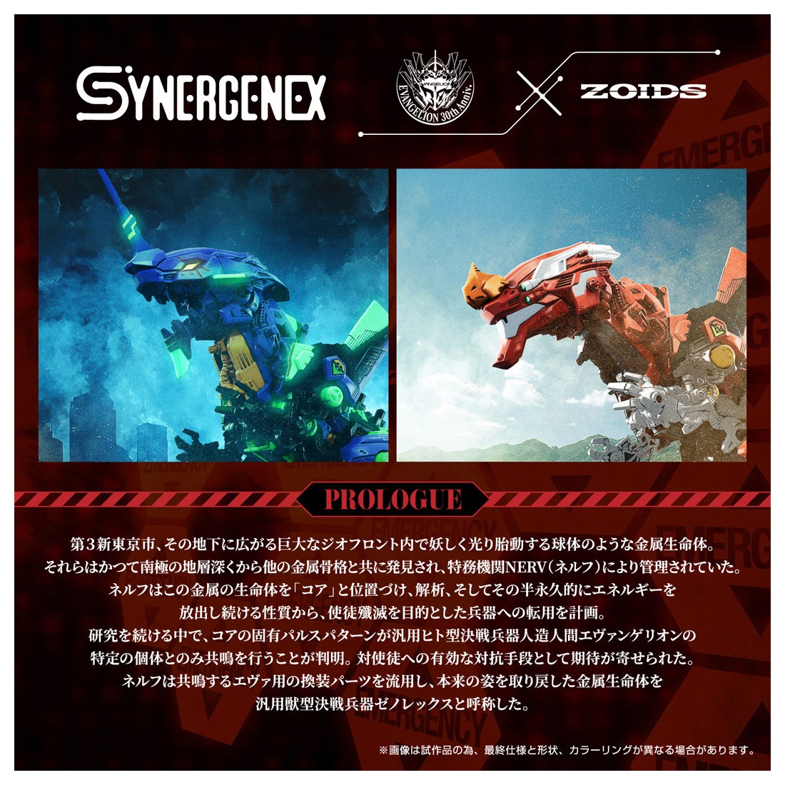 ���� ������ȥߡ� ZOIDS ���ѽ÷�����ʼ�良�Υ�å����������ѷ�2�浡