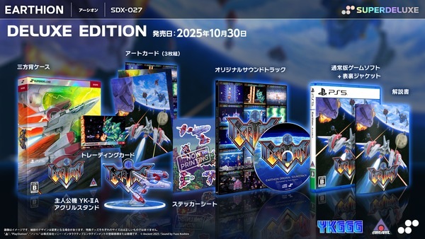 ���� SUPERDELUXE GAMES Earthion�ʥ���������� DELUXE EDITION ��PS5��
