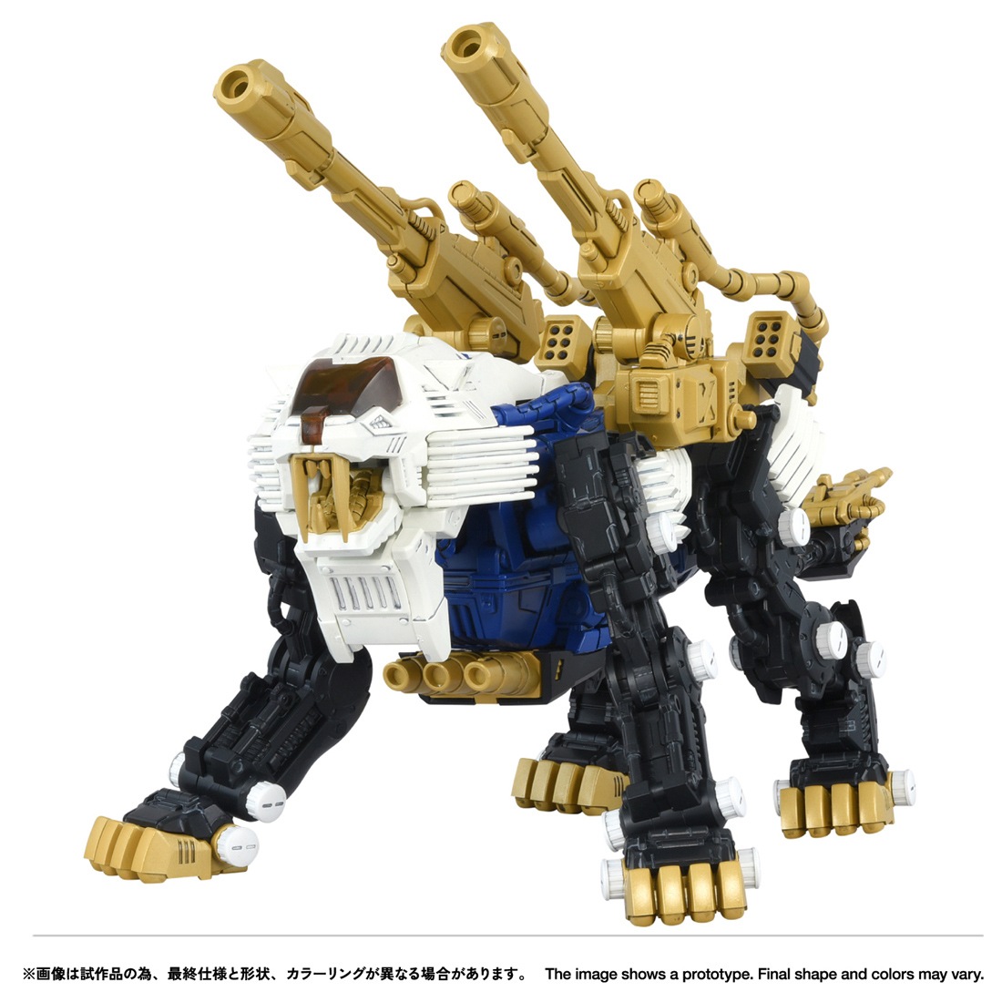 ͽ�� ������ȥߡ� �ꥢ�饤�� RMZ-021 1/100  ZOIDS ������ɥ饤�������ޡ���II 26ǯ11��
