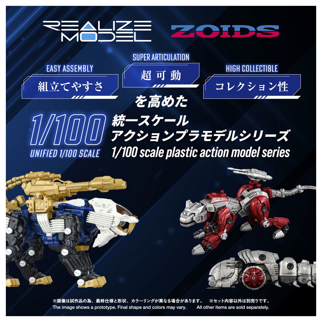 ͽ�� ������ȥߡ� �ꥢ�饤�� RMZ-021 1/100  ZOIDS ������ɥ饤�������ޡ���II 26ǯ11��