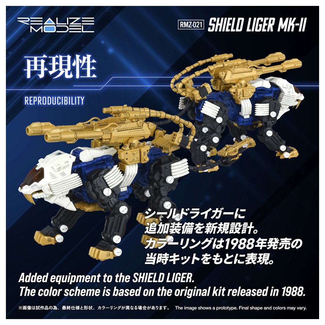 ͽ�� ������ȥߡ� �ꥢ�饤�� RMZ-021 1/100  ZOIDS ������ɥ饤�������ޡ���II 26ǯ11��