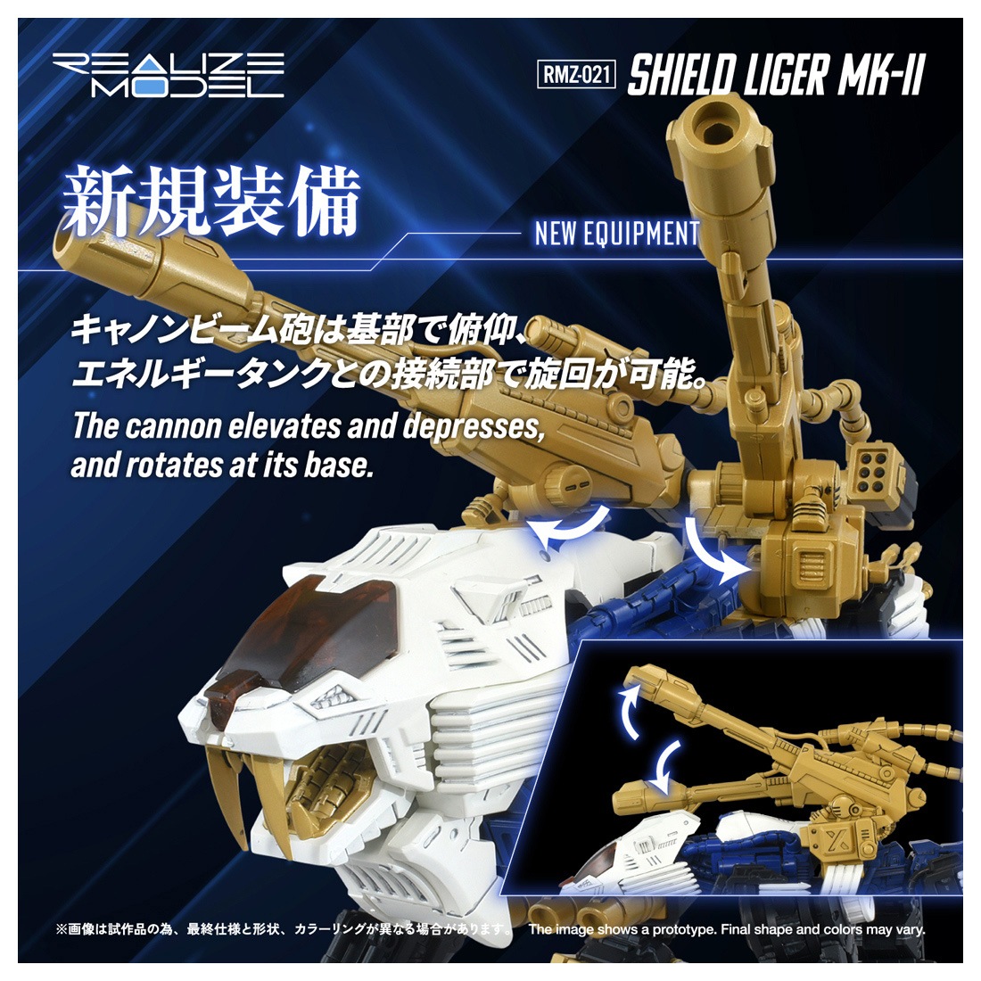 ͽ�� ������ȥߡ� �ꥢ�饤�� RMZ-021 1/100  ZOIDS ������ɥ饤�������ޡ���II 26ǯ11��