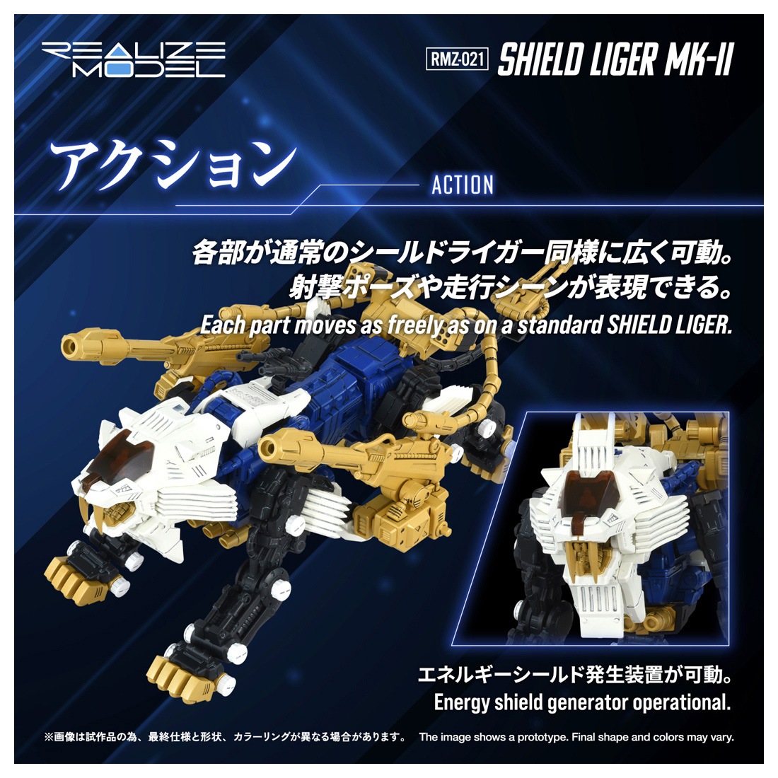 ͽ�� ������ȥߡ� �ꥢ�饤�� RMZ-021 1/100  ZOIDS ������ɥ饤�������ޡ���II 26ǯ11��